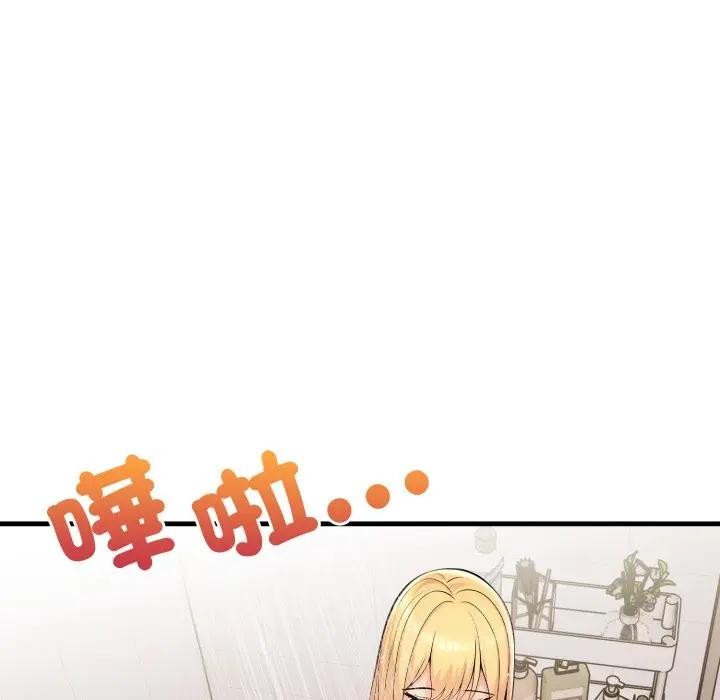 遇見美魔女房東第5話 第38頁