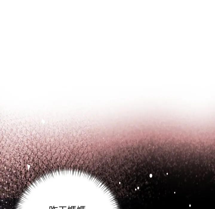 遇見美魔女房東第5話 第50頁