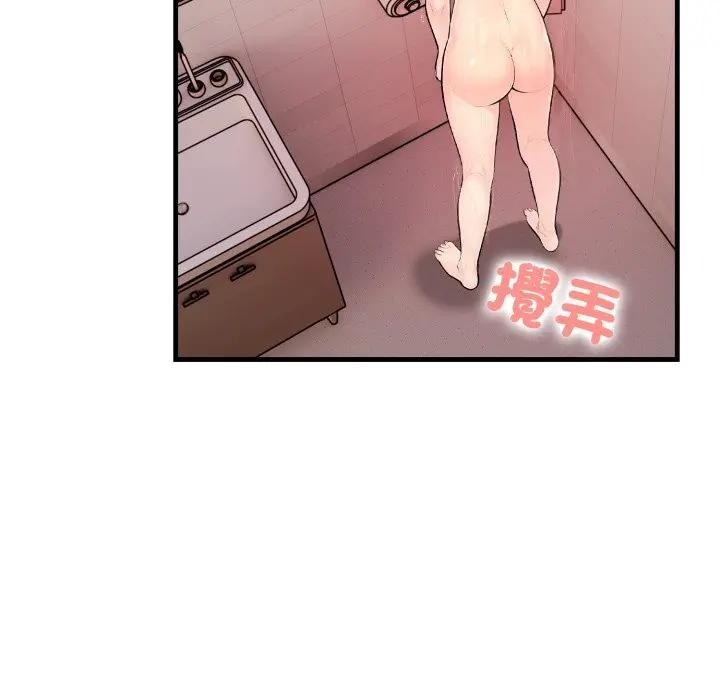 遇見美魔女房東第5話 第59頁