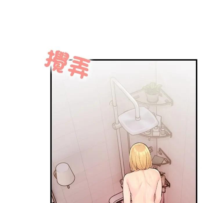 遇見美魔女房東第5話 第58頁