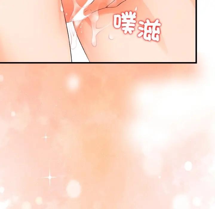 遇見美魔女房東第5話 第61頁