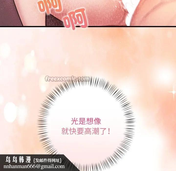 遇見美魔女房東第5話 第70頁