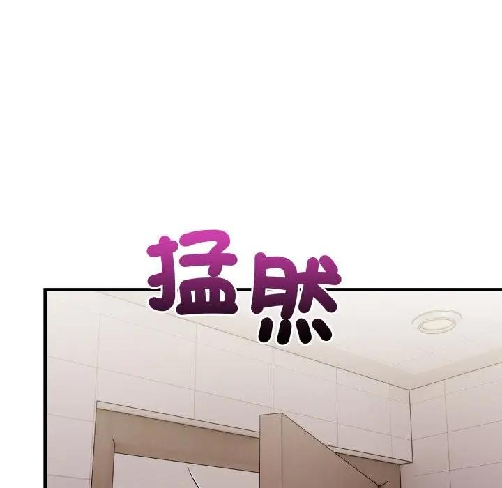 遇見美魔女房東第5話 第85頁