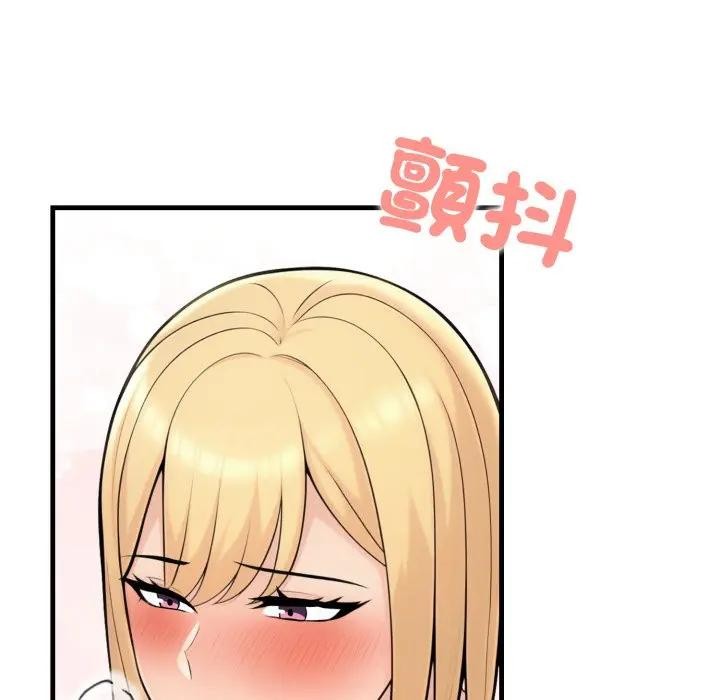 遇見美魔女房東第5話 第83頁