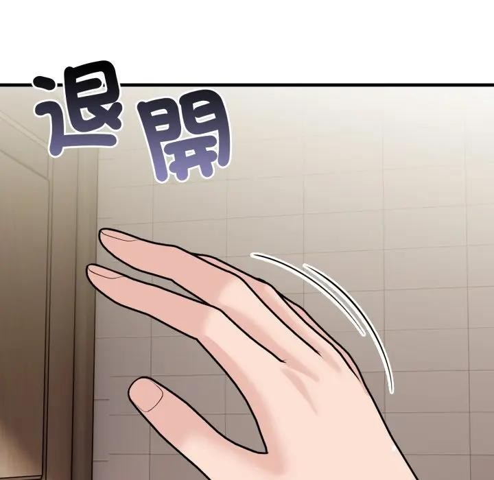 遇見美魔女房東第5話 第111頁