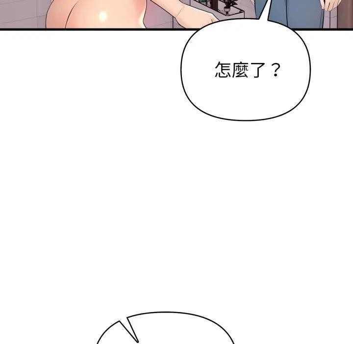 遇見美魔女房東第5話 第120頁