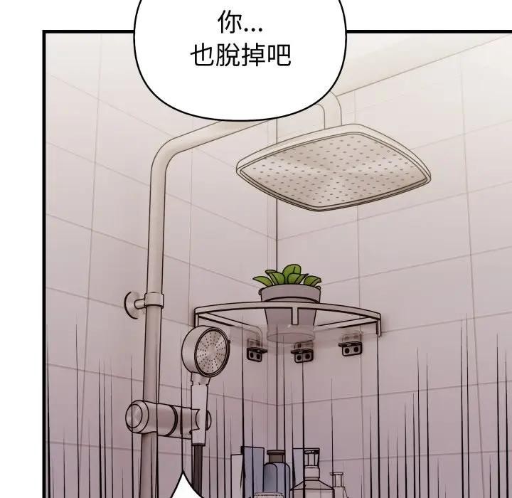 遇見美魔女房東第5話 第121頁