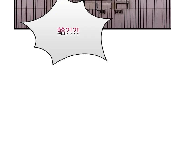 遇見美魔女房東第5話 第122頁