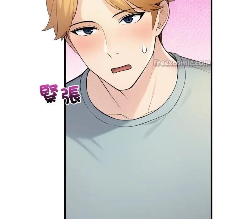 遇見美魔女房東第5話 第126頁