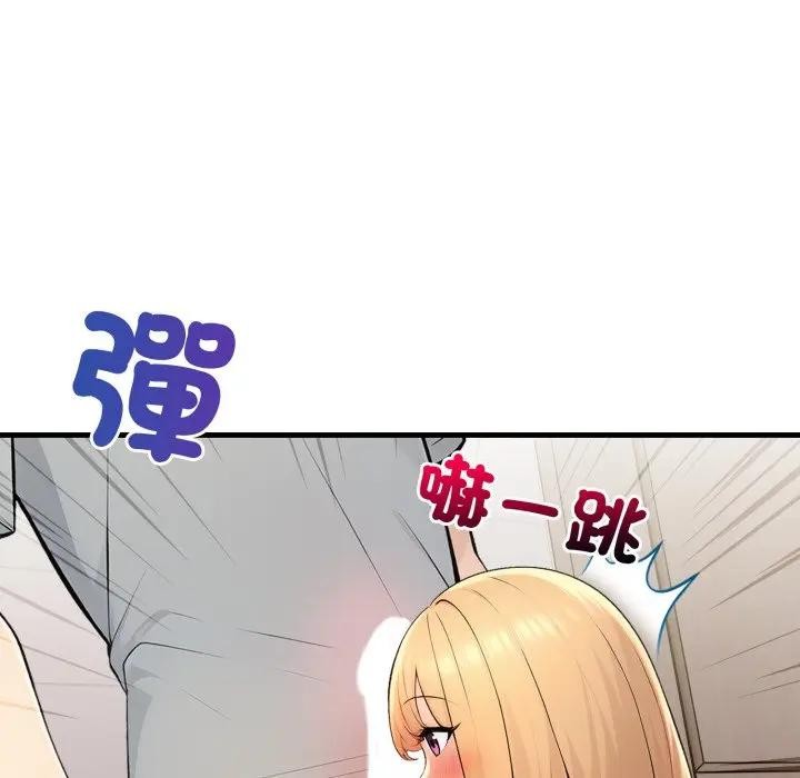 遇見美魔女房東第5話 第131頁