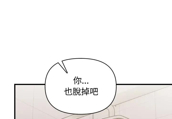 遇見美魔女房東第6話 第4頁