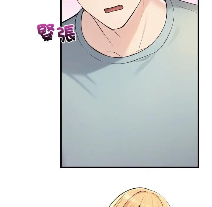 遇見美魔女房東第6話 第10頁