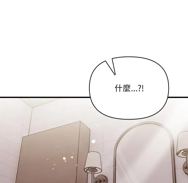 遇見美魔女房東第6話 第24頁