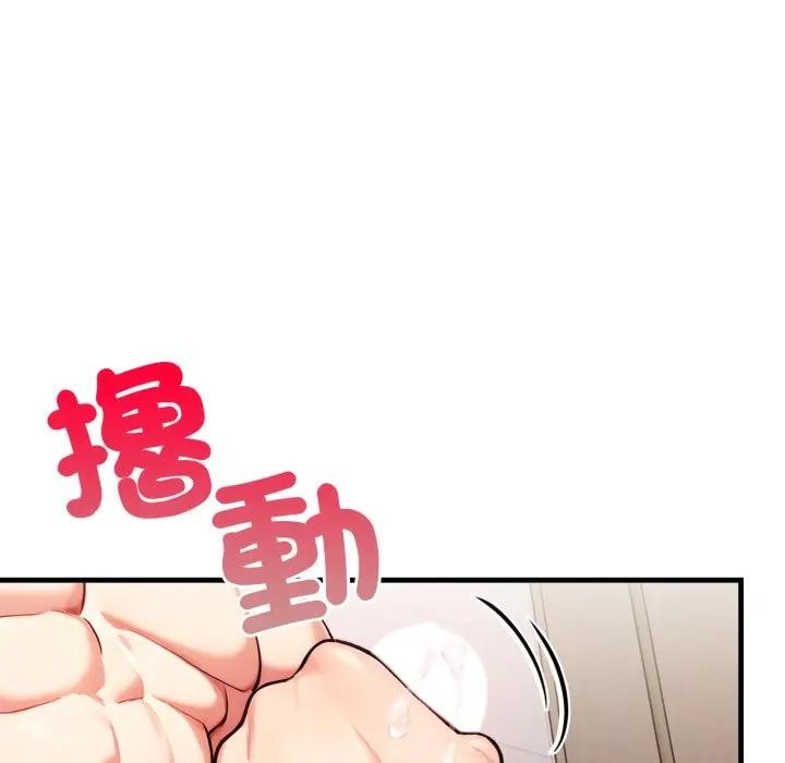 遇見美魔女房東第6話 第41頁