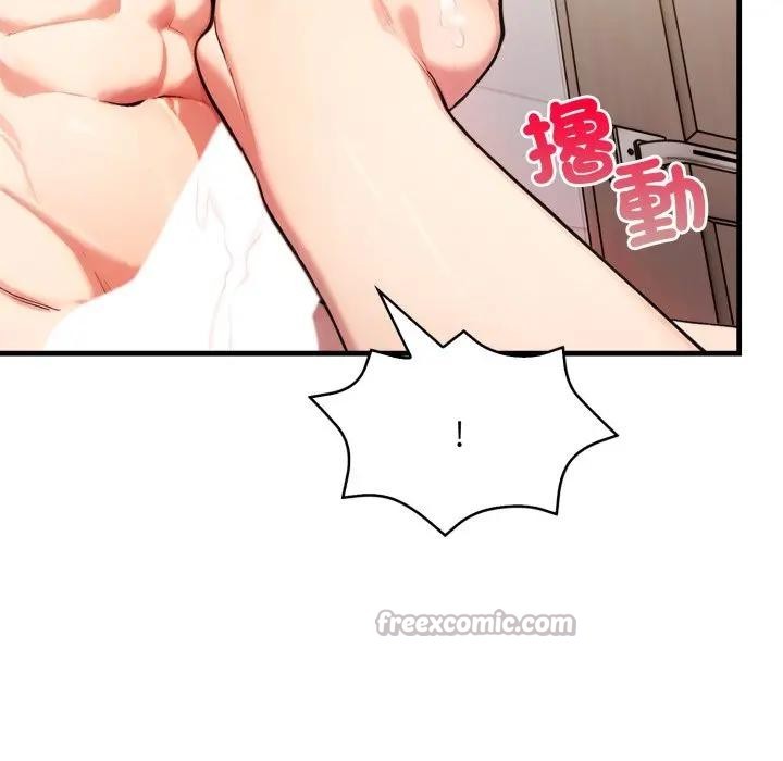 遇見美魔女房東第6話 第42頁