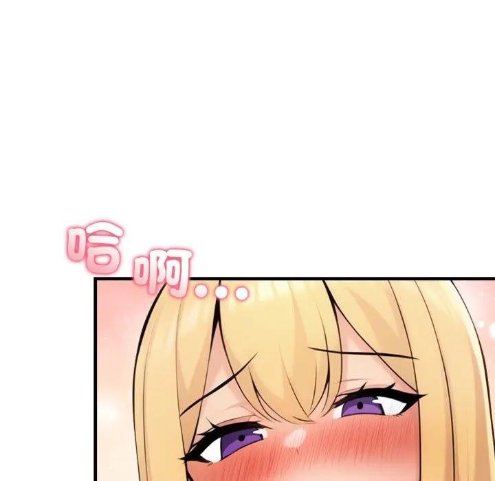 遇見美魔女房東第6話 第45頁