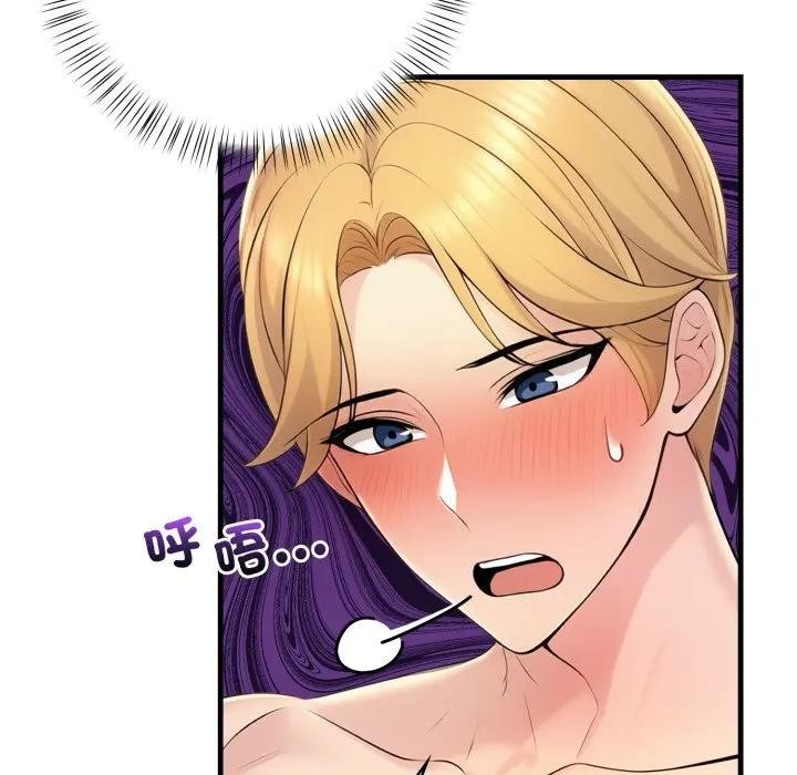 遇見美魔女房東第6話 第50頁