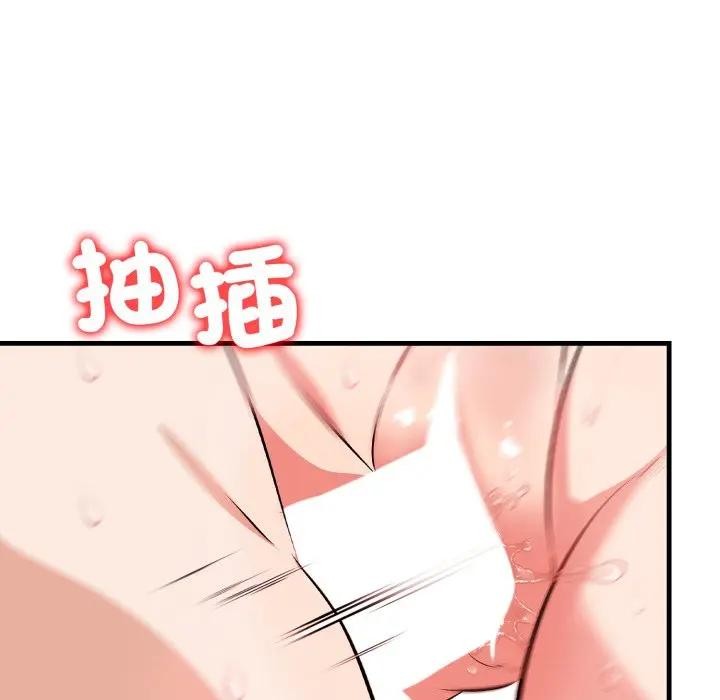 遇見美魔女房東第6話 第117頁