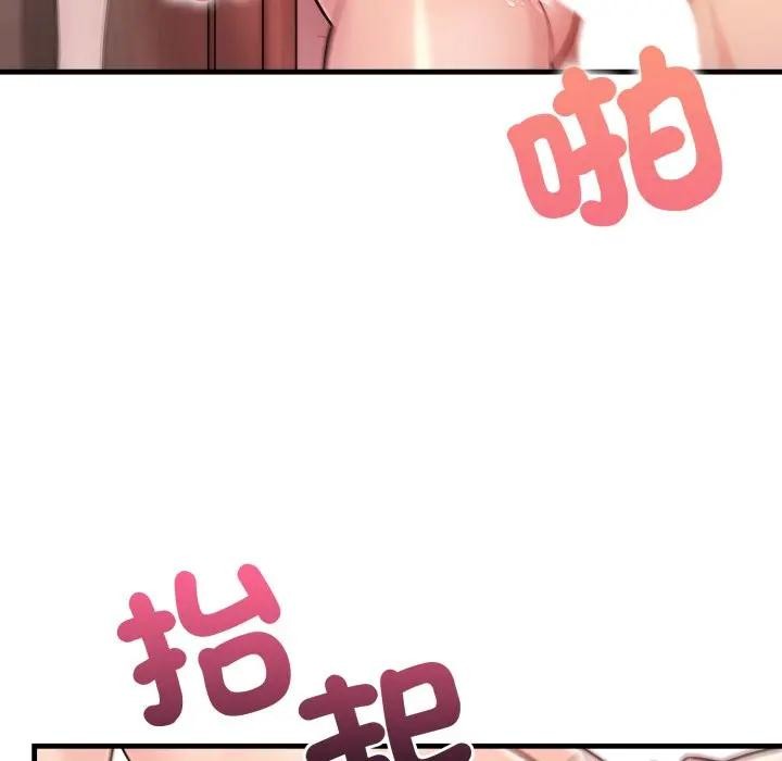 遇見美魔女房東第6話 第134頁