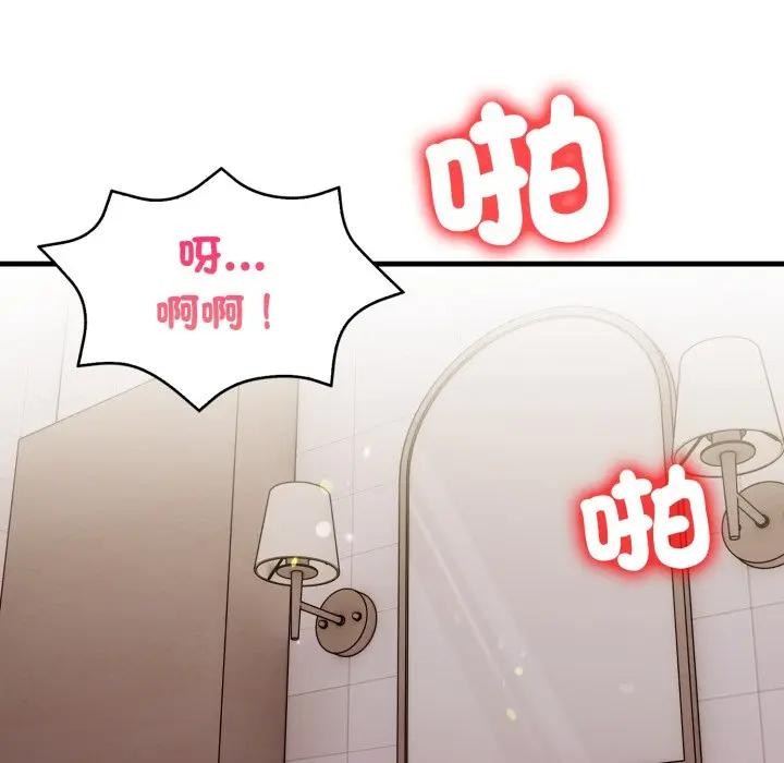 遇見美魔女房東第6話 第142頁