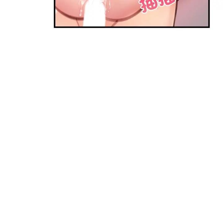 遇見美魔女房東第6話 第141頁