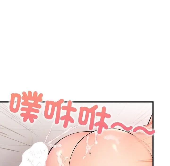 遇見美魔女房東第6話 第149頁