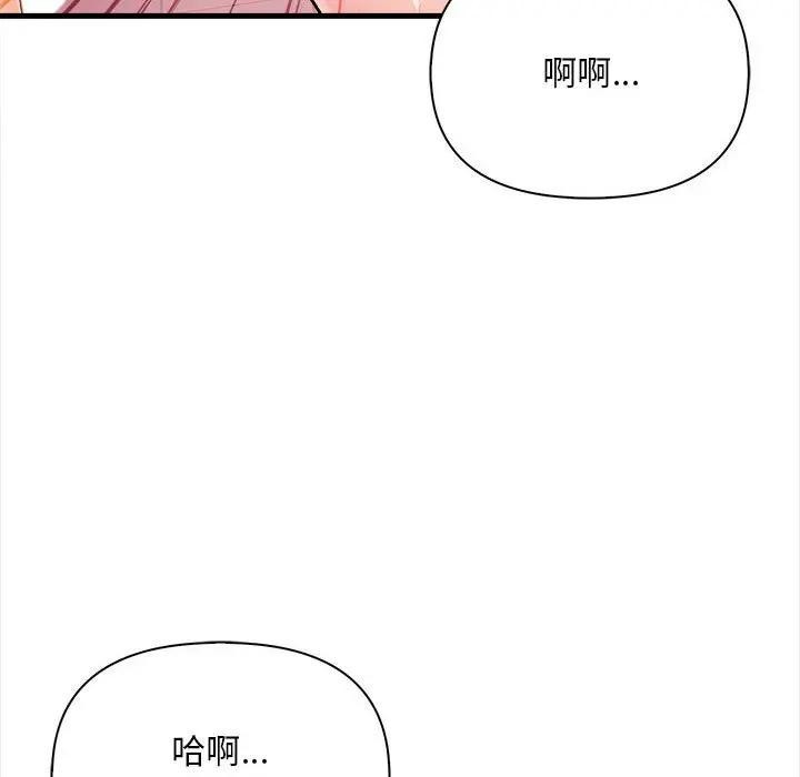 遇見美魔女房東第7話 第6頁