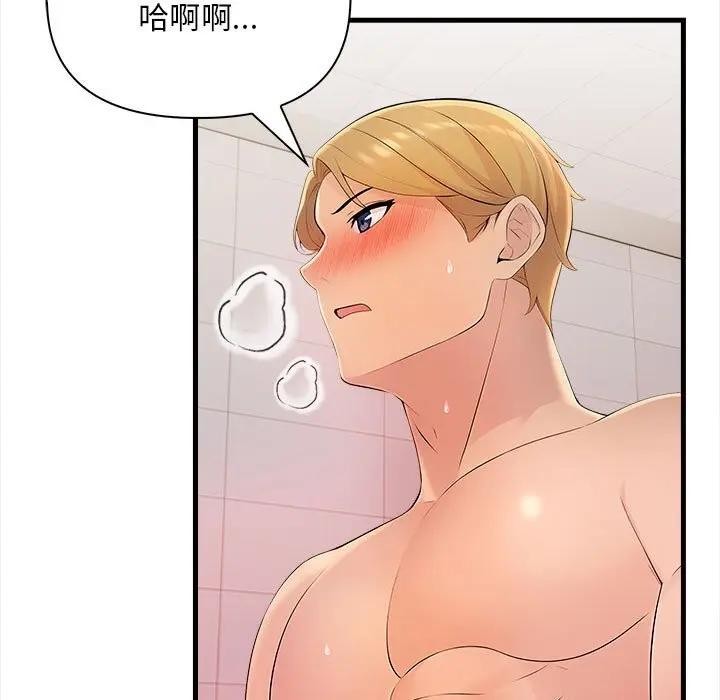 遇見美魔女房東第7話 第7頁