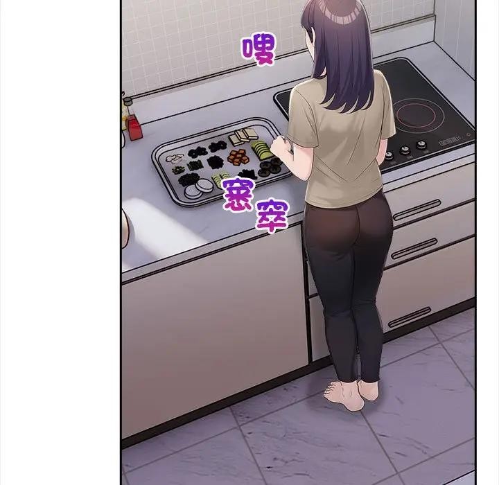 遇見美魔女房東第7話 第22頁