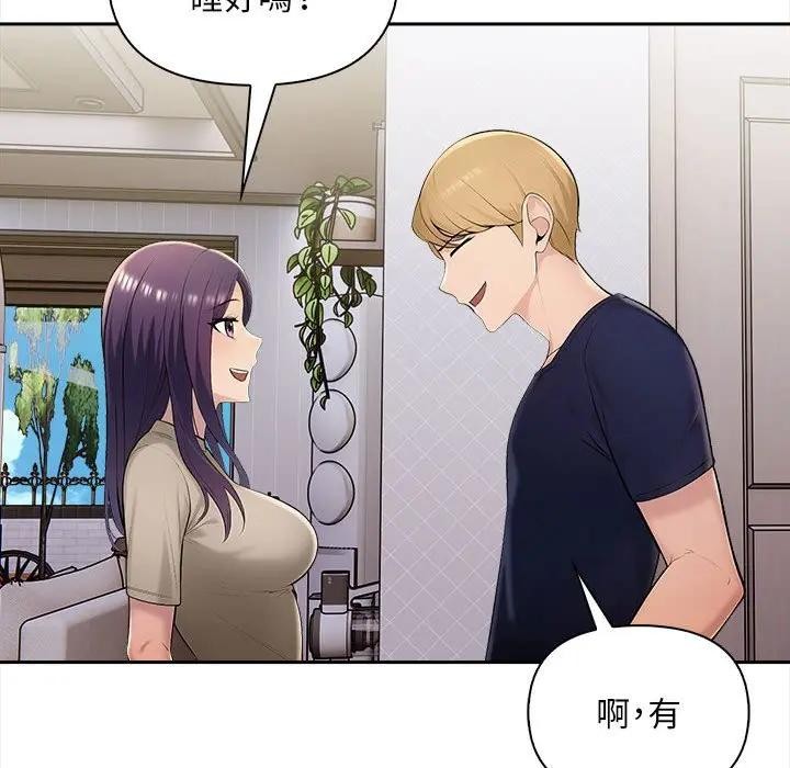 遇見美魔女房東第7話 第31頁