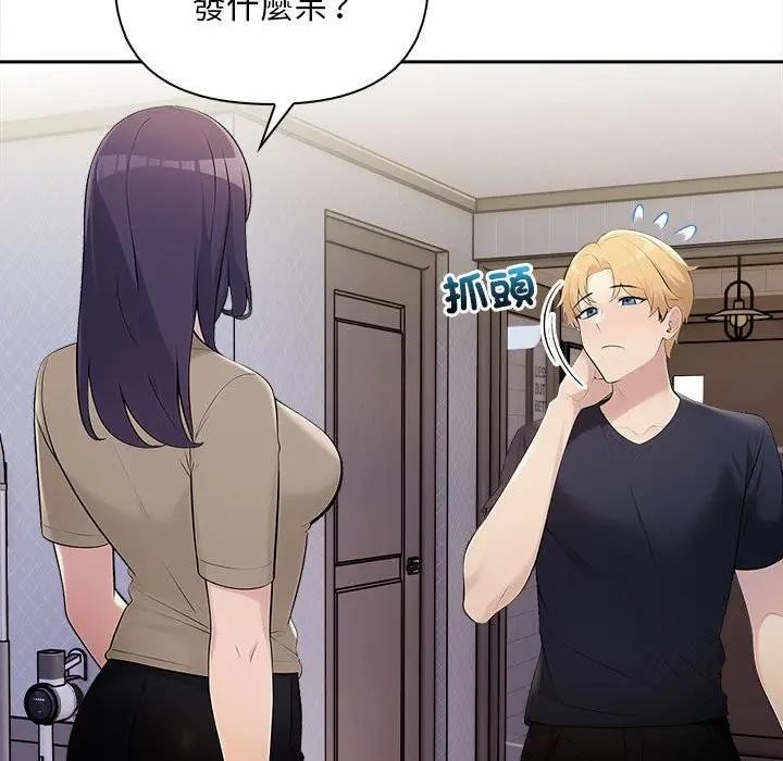 遇見美魔女房東第7話 第35頁