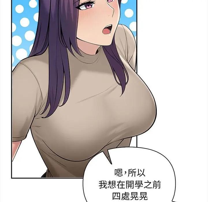 遇見美魔女房東第7話 第39頁