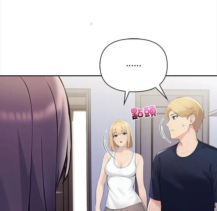 遇見美魔女房東第7話 第45頁