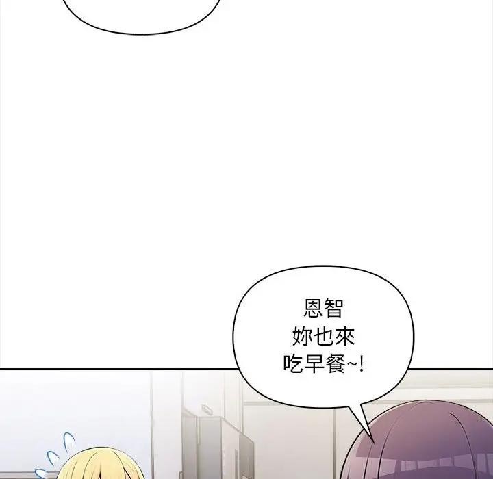 遇見美魔女房東第7話 第50頁