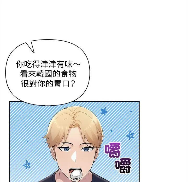 遇見美魔女房東第7話 第60頁