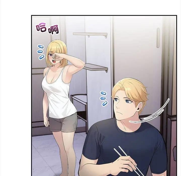 遇見美魔女房東第7話 第66頁