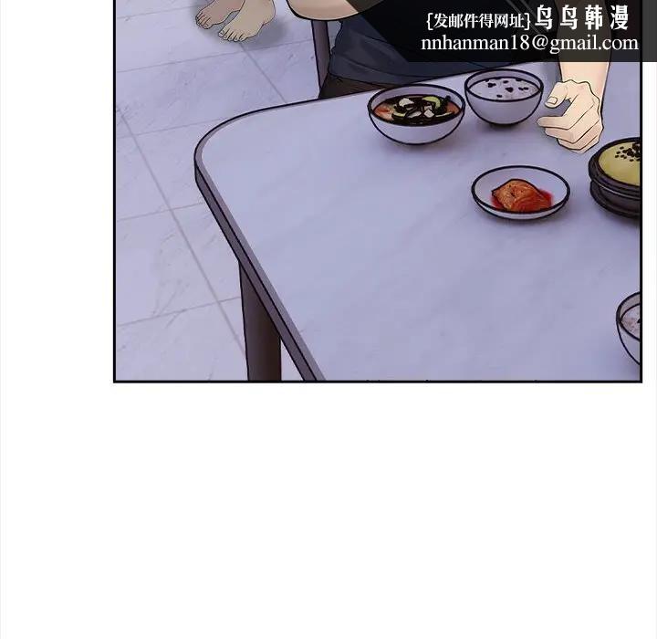 遇見美魔女房東第7話 第67頁