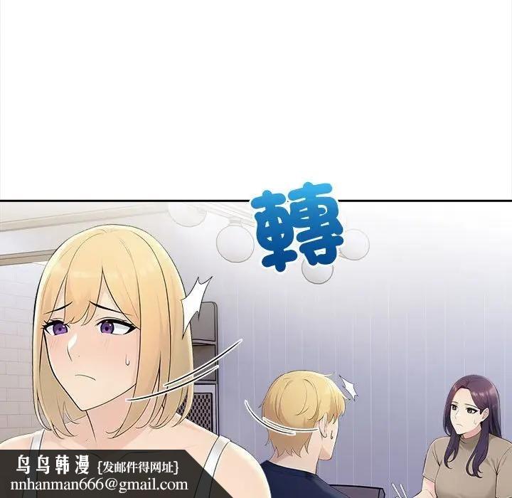 遇見美魔女房東第7話 第68頁