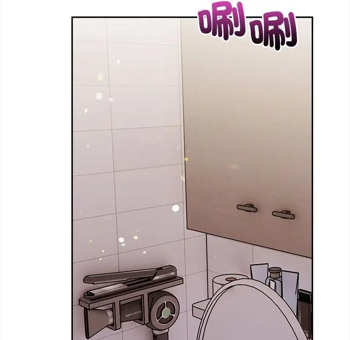 遇見美魔女房東第7話 第75頁