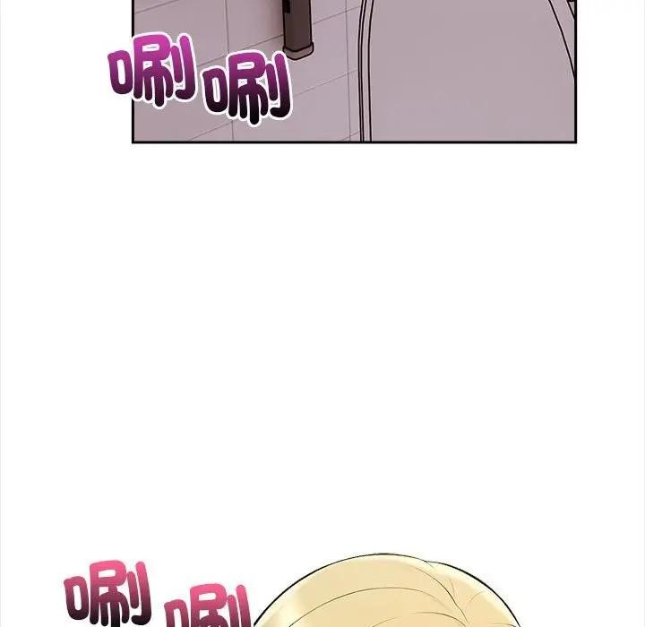 遇見美魔女房東第7話 第76頁