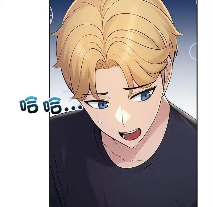 遇見美魔女房東第7話 第83頁