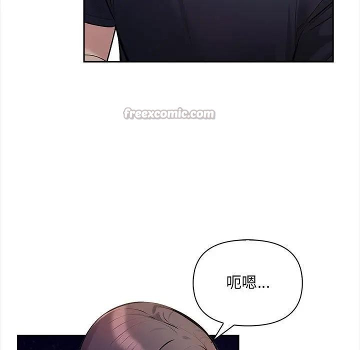 遇見美魔女房東第7話 第84頁