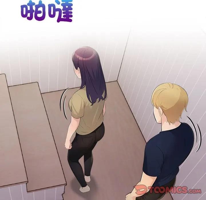 遇見美魔女房東第7話 第93頁