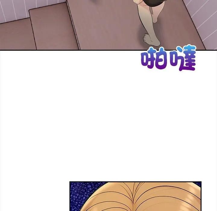 遇見美魔女房東第7話 第94頁