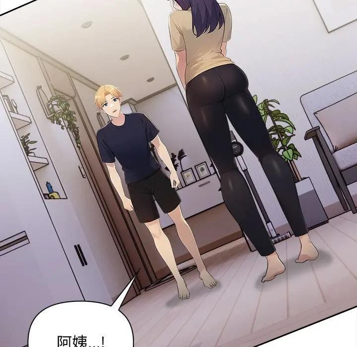 遇見美魔女房東第7話 第99頁