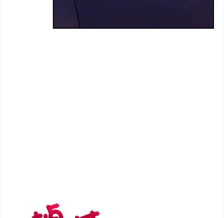 遇見美魔女房東第7話 第105頁