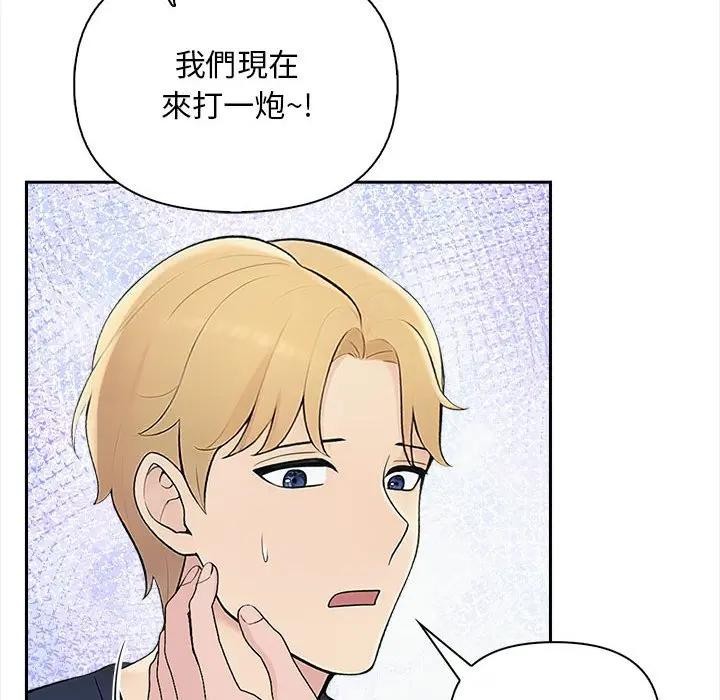 遇見美魔女房東第7話 第110頁