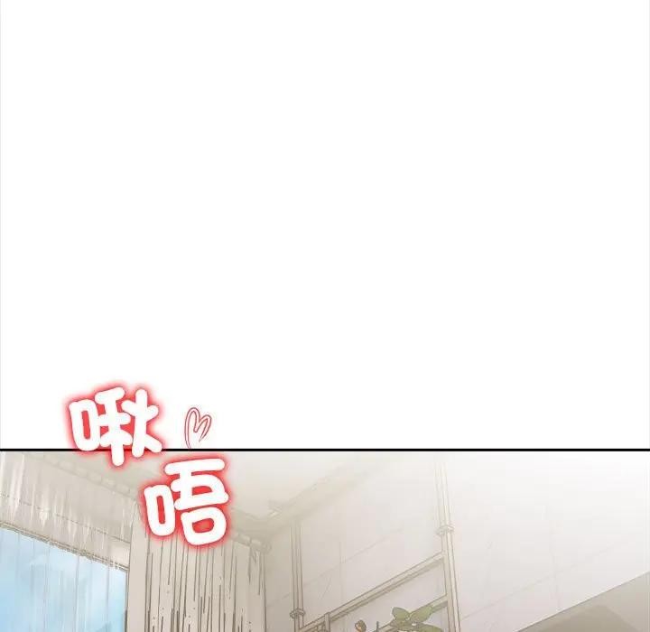 遇見美魔女房東第7話 第119頁