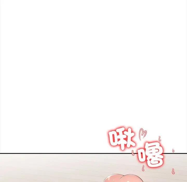 遇見美魔女房東第7話 第121頁