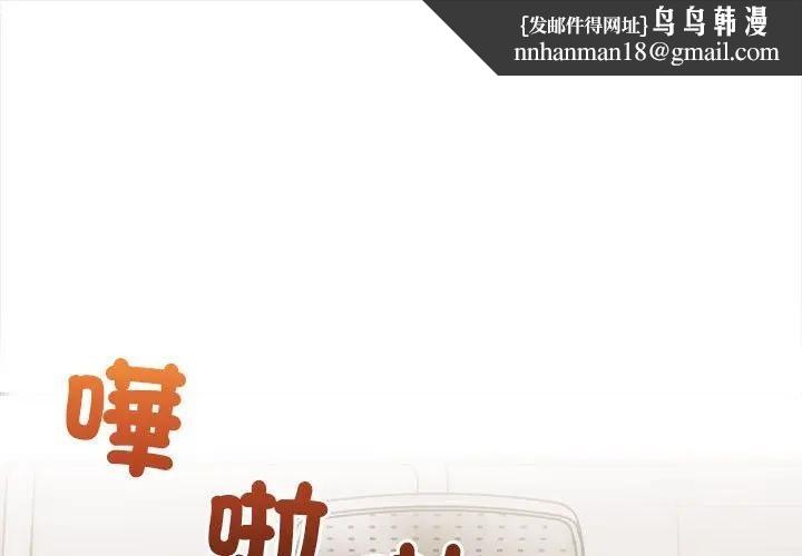 遇見美魔女房東第8話 第1頁